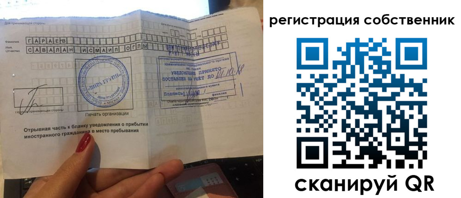 прописка гарантия в Северске