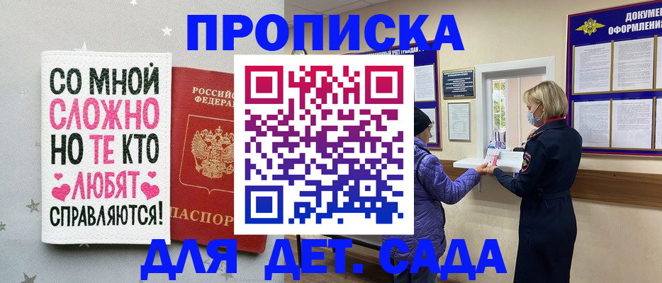 прописка поиск в Северске