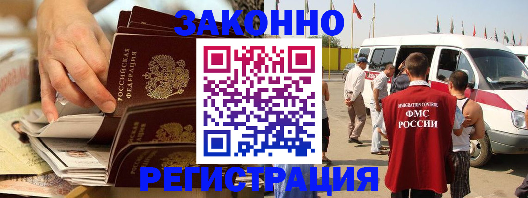 регистрация в Северске